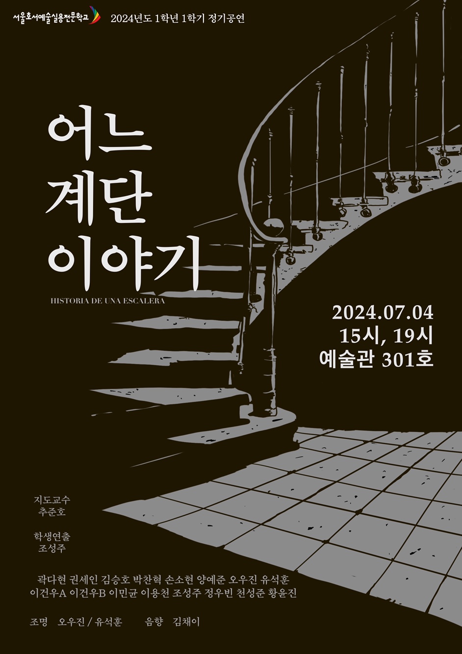 오우진 포스터