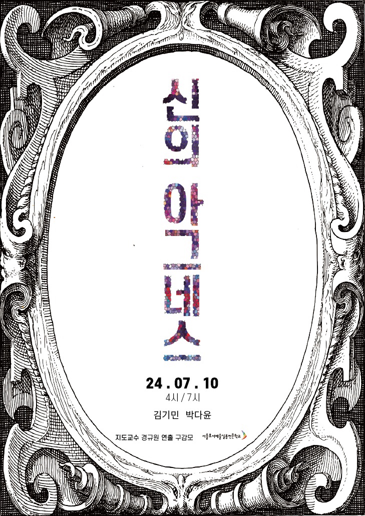 김승현 포스터