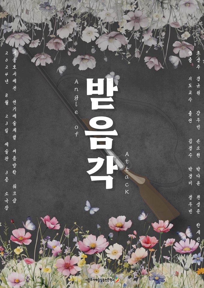 최민서 포스터