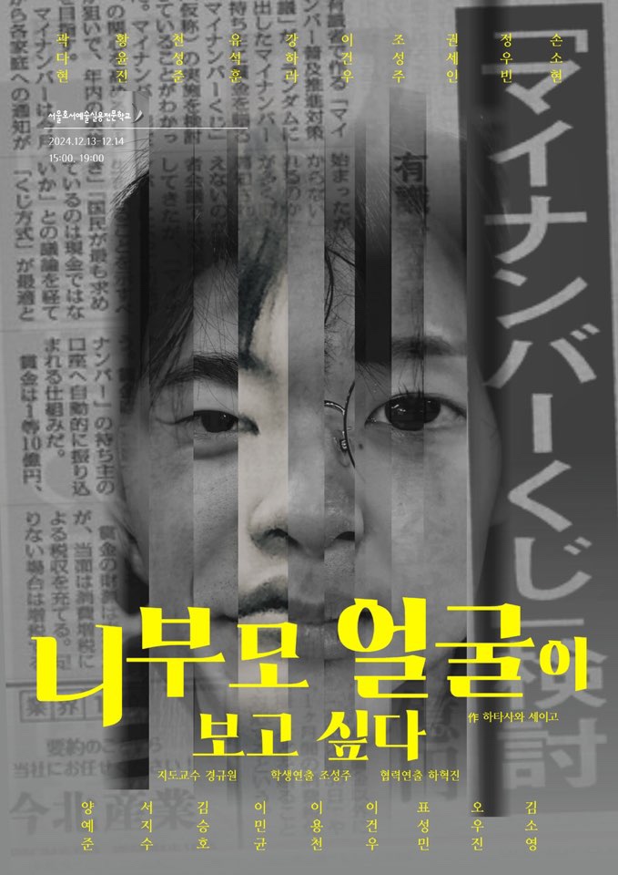 조성주 포스터