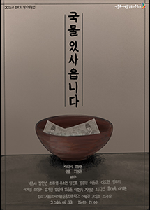 국물있사옵니다