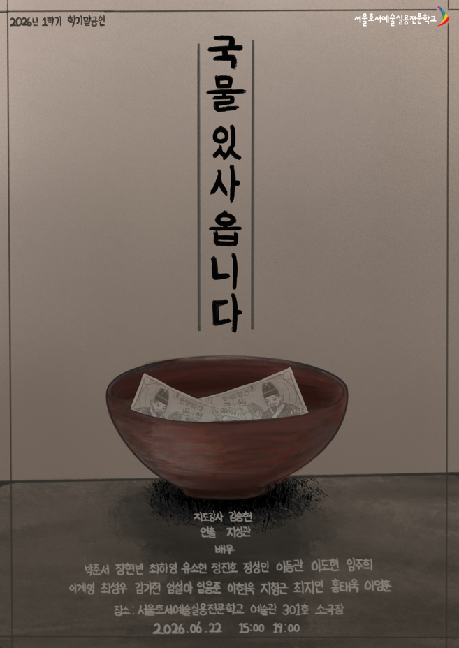 홍원진 포스터