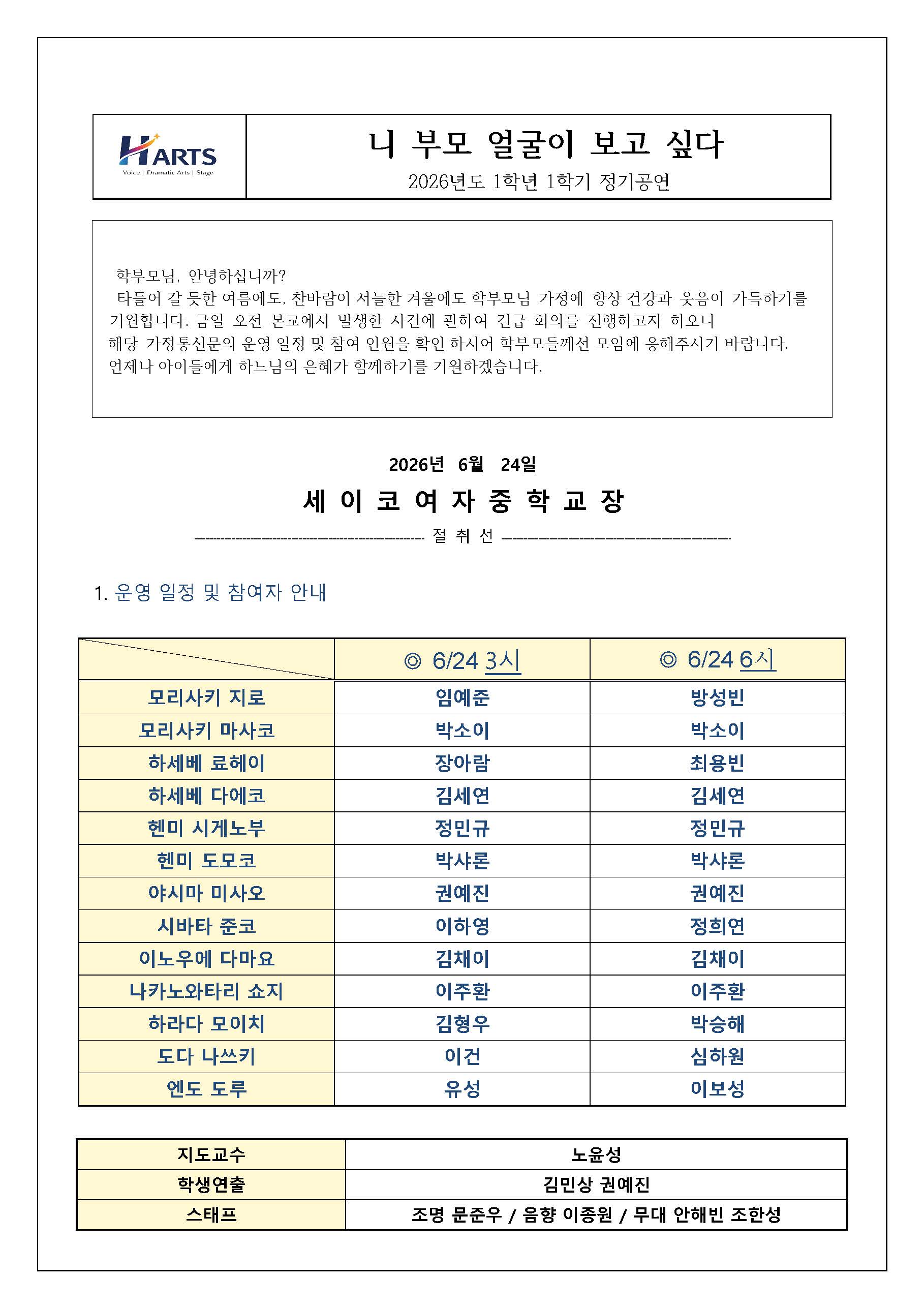 문준우 포스터