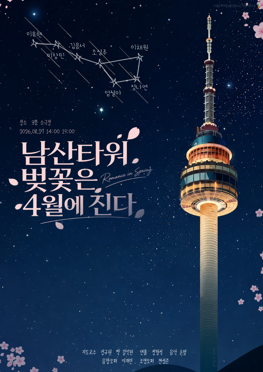 천성준 포스터