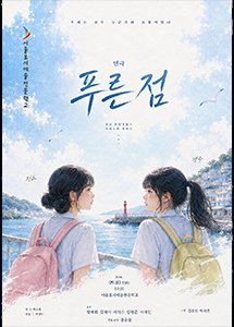 푸른점
