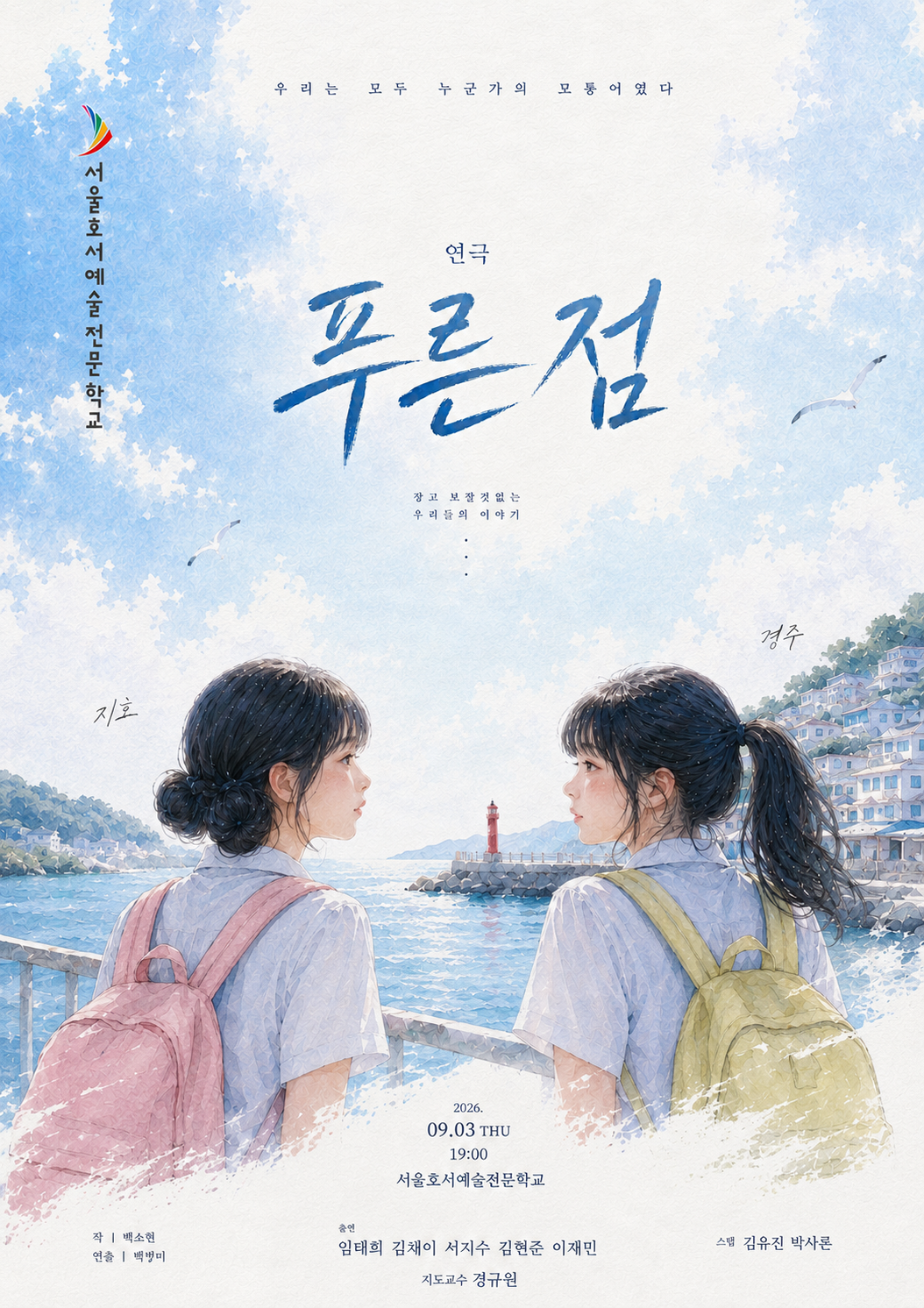 김유진 포스터