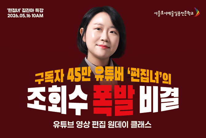 유튜브 영상 편집 원데이 클래스