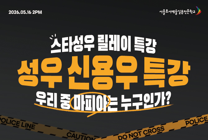 성우 신용우 특강