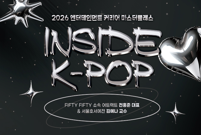 INSIDE K-POP
