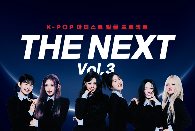 The Next Vol.3