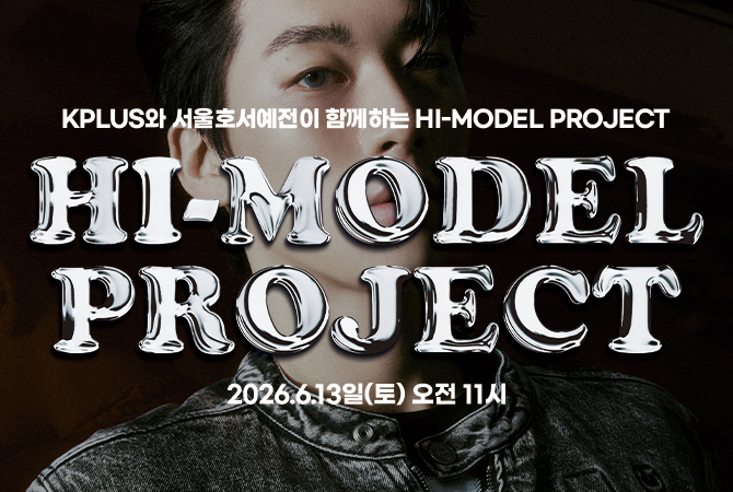 HI-MODEL PROJECT