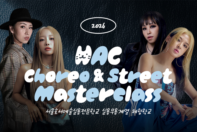 HAC Choreo & Street Masterclass